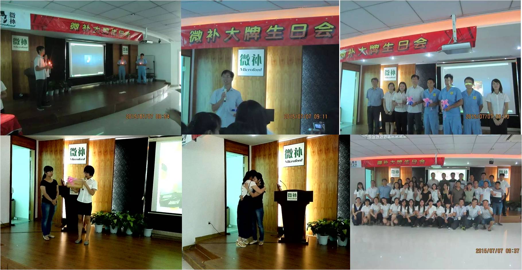微補大牌生日會+員工歡送會：溫馨感人！ 